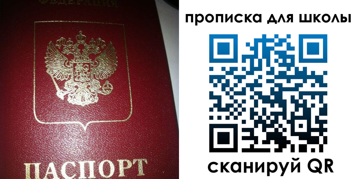 прописка штамп в Екатеринбурге